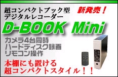 D-BOOK mini.jpg